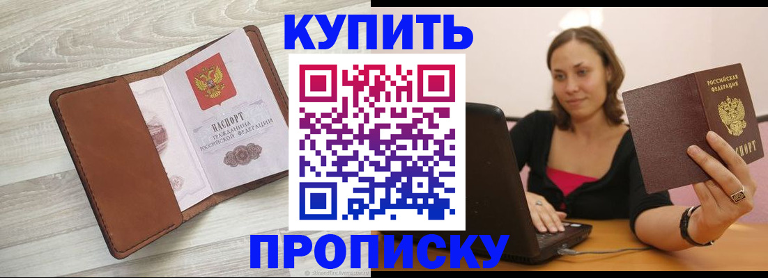 временная прописка в Кирово-Чепецке