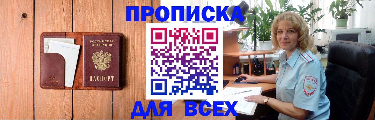 прописка от собственника в Кирово-Чепецке